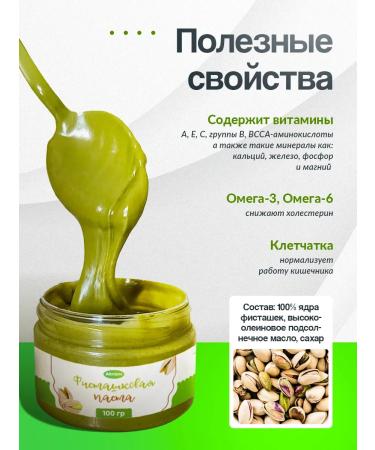 AKRAM Pistachio paste for Dubai chocolate 100 grams - Buy Online on GoSupps.com