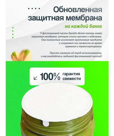 AKRAM Pistachio paste for Dubai chocolate without sugar 100 g - Buy Online on GoSupps.com