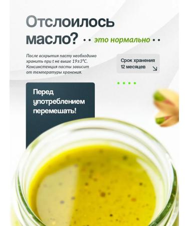 AKRAM Pistachio paste for Dubai chocolate without sugar 100 g - Buy Online on GoSupps.com