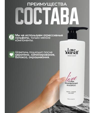 Love Yourself Keratin shampoo recovering for hair 1000ml - Buy Online on GoSupps.com