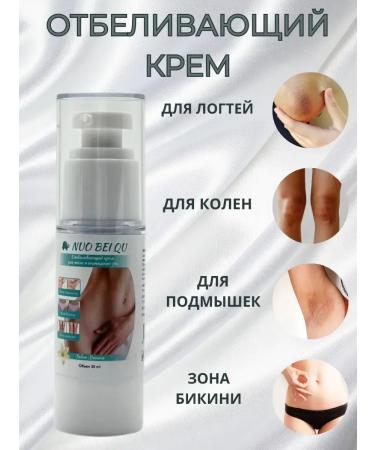 latiuz Intimate hygiene cream whitening - Buy Online on GoSupps.com