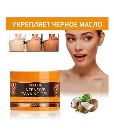 eelhoe blacketing the skin gel wheat color to moisturize - Buy Online on GoSupps.com