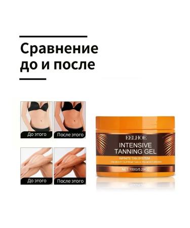 eelhoe blacketing the skin gel wheat color to moisturize - Buy Online on GoSupps.com