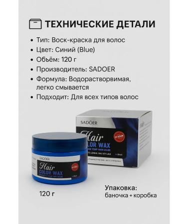 niso Wax temporary dye for hair dyeing blue blue - Buy Online on GoSupps.com