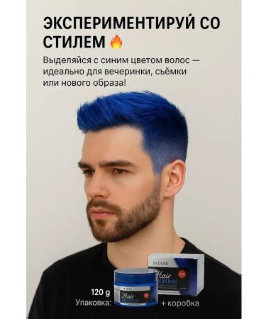 niso Wax temporary dye for hair dyeing blue blue - Buy Online on GoSupps.com