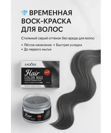 niso Voks hair cream Temporary dye ash