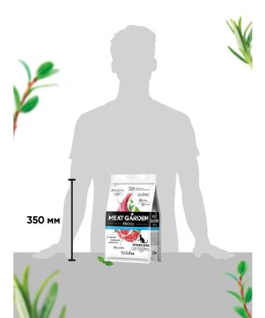 Meat Garden Dry food for sterilized castrated 1.5 kg - Buy Online on GoSupps.com