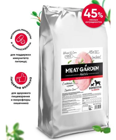 Meat Garden Dry food Holistic for dogs with sensitive digestion - Buy Online on GoSupps.com
