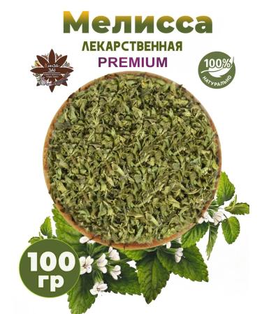 KinZAZA Melissa Premium herbal collection