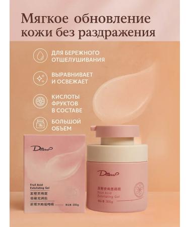 Pineapple Exfoliating body gel 300g