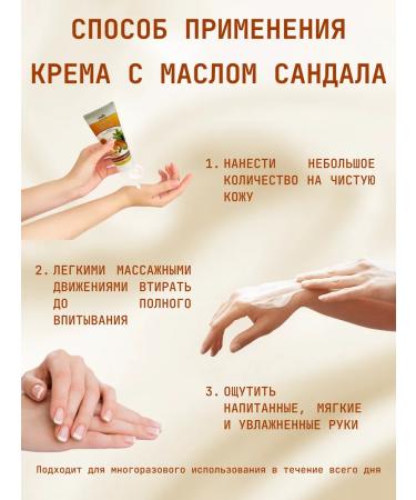 Day 2 Day Care Nourishing Ayurvedic hand cream sandalwood 50 ml 2pcs - Buy Online on GoSupps.com