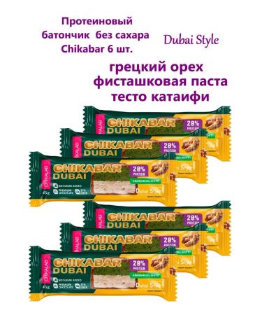 Dubai Collection CHIKABAR Bars Gred Walnut Pistachi Cataifi 6 pcs