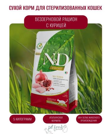Farmina Pet Foods Dry food N&D Prime Chicken & Pomegranate Neutered 5 kg