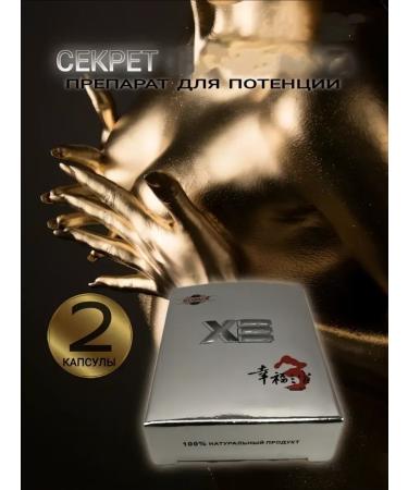 CAPSULES The secret of the emperor pills exciting for men - Buy Online on GoSupps.com