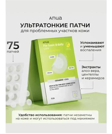 Patchi v. Ultra -thin Spot Cover Patch 75 pcs