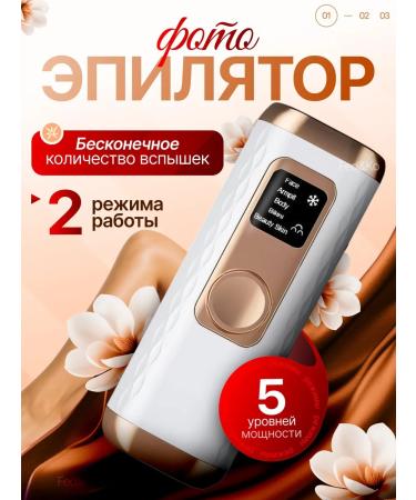 Fed&Co Laser photoepator