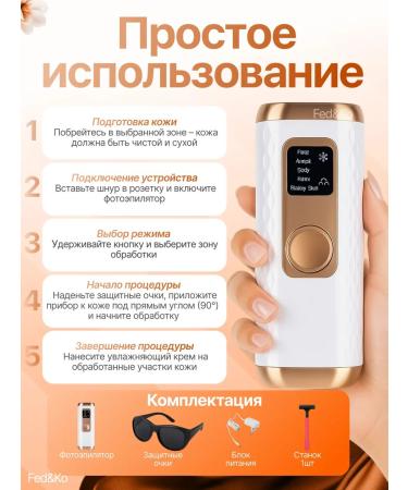 Fed&Co Laser photoepator - Buy Online on GoSupps.com