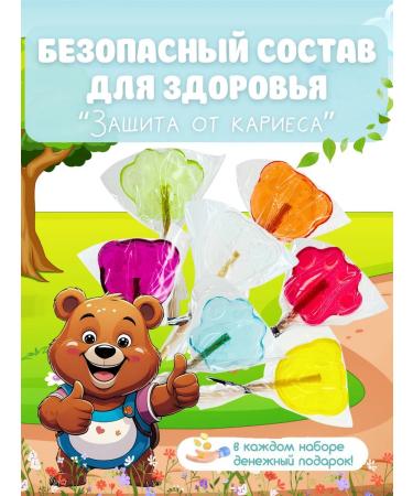Ministry of Sweet Affairs Sugar candies on a stick with Xilith. - Buy Online on GoSupps.com