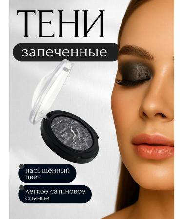 NazzShop Eye shadows baked gray