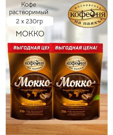 Moscow Coffee Shop on Shares Coffee soluble MKP "Mokko" 230g x2pcs