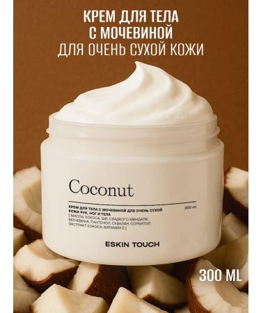 Eskin Touch Moisturizing body cream with urea 300 ml
