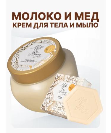 Oriflame Hand and body cream + soap milk and honey
