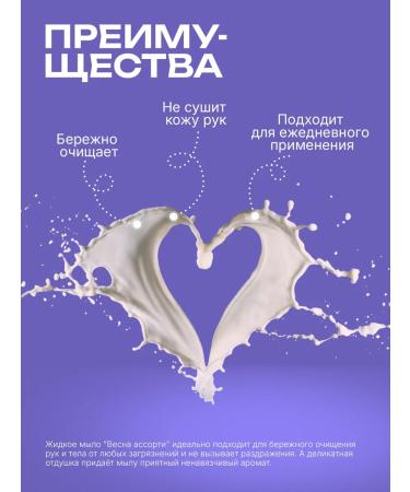 Olive spring and almond milk 840 ml antibacterial - Buy Online on GoSupps.com