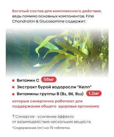 Fine Japan Complex chondroitin and glucosamine - Buy Online on GoSupps.com