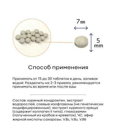 Fine Japan Complex chondroitin and glucosamine - Buy Online on GoSupps.com