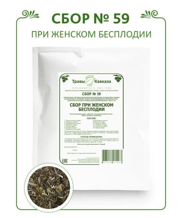 Herbs of the Caucasus Herbal collection No. 59 with infertility 200g - Buy Online on GoSupps.com