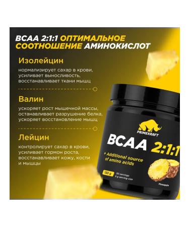 Amino acids Prime Kraft BCAA 2 1 1 150g pineapple - Buy Online on GoSupps.com