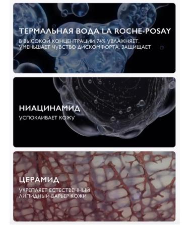 LA ROCHEPOSAY Toleriane washing for sensitive skin 100 ml - Buy Online on GoSupps.com