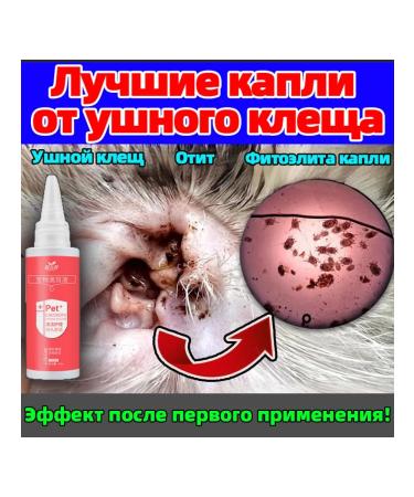 Bio drops earpiece for dogs and cats 60 ml