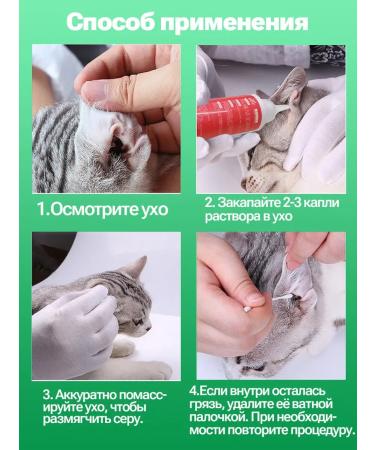 Bio drops earpiece for dogs and cats 60 ml - Buy Online on GoSupps.com
