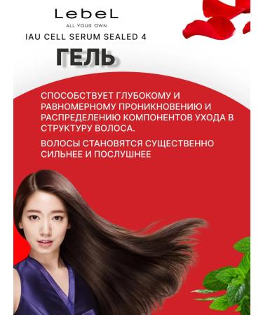 Lebelage IAU Cell Care 4 500 ml Hair Gel - Buy Online on GoSupps.com