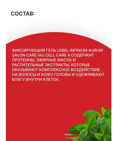 Lebelage IAU Cell Care 4 500 ml Hair Gel - Buy Online on GoSupps.com