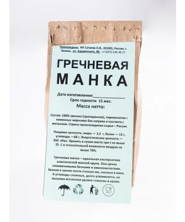Flour and Butter Buckwheat gluten - Buy Online on GoSupps.com