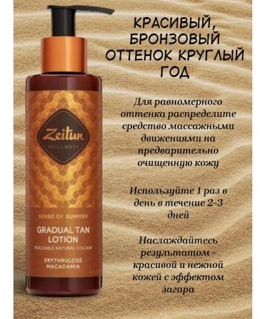 Zeitun Moisturizing Self-Tanning Body Lotion with Shea and Macadamia Butter 200 ml - Buy Online on GoSupps.com