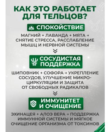 ASTROHEALTH Complex of vitamins Taurus zodiac signs Health as a gift - Buy Online on GoSupps.com