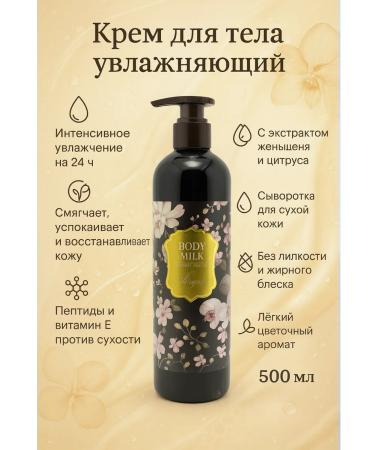 katis Lotion of body milk with peptides and vitamin E