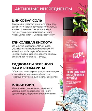 SIBERINA A set of acne acne and black dots for girls - Buy Online on GoSupps.com