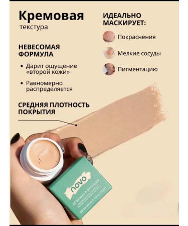 For the eyes of the eyes dense corrector makeup natural tone 2 - Buy Online on GoSupps.com