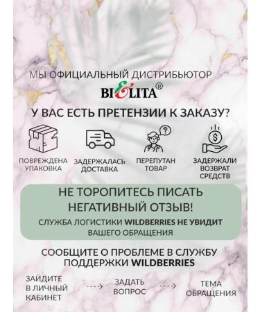 Belita Software Soft Shampo+Balm Balm Salusfantic - Buy Online on GoSupps.com