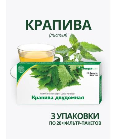 Lecraset Nettle dioecious leaves 3 pcs. Phytochis