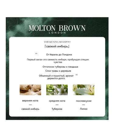 MOLTON BROWN male female shampoo Hair care - Buy Online on GoSupps.com