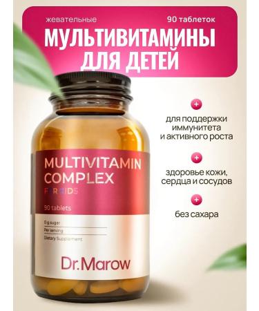 Vitamins for children multivitamin complex for immunity