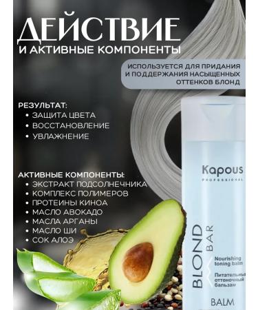 Kapous Professional Tinting tinting hair balm silver 300ml - Buy Online on GoSupps.com