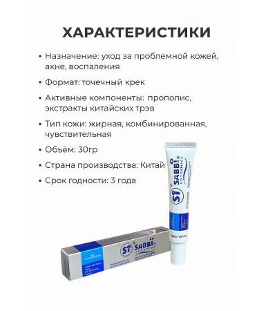 BahZara Acne -acne pointed cream with propolis moisturizing - Buy Online on GoSupps.com