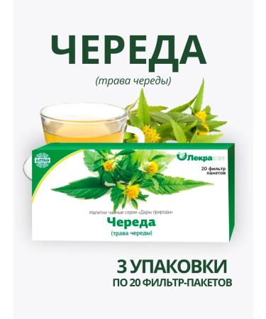 Lecraset A series of grass 3 pcs. Phytosbor