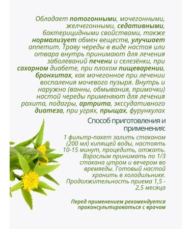 Lecraset A series of grass 3 pcs. Phytosbor - Buy Online on GoSupps.com